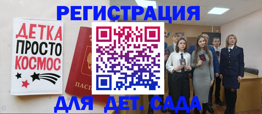 регистрация для школы в Сарапуле